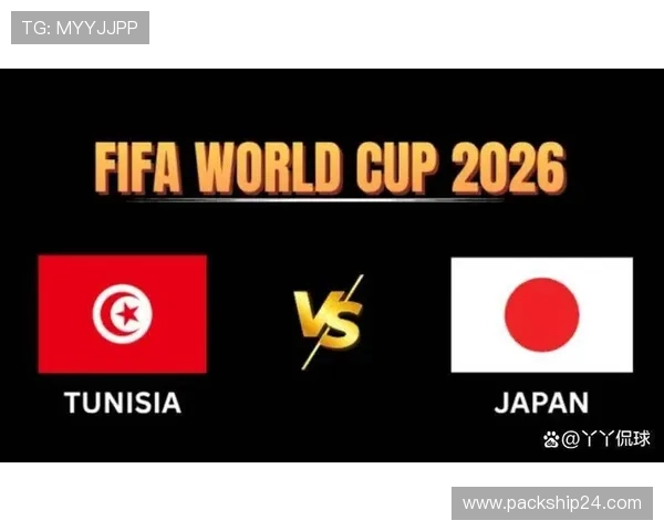 2026年世界杯突尼斯对阵日本比赛前的阵容变化与战术策略全面解读